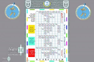 تنوع در بخش های جشنواره سیزدهم

جدول برنامه‌های سیزدهمین جشنواره ی تئاتر خیابانی مریوان منتشر شد