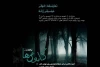 پرفرومنس «کابوس‌ها» در کافه‌گالری آس اجرا می شود 2