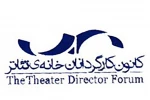 نشست «از تئاتر دولتی تا سازمان تئاتر» در تالار مشاهیر تئاترشهر 2