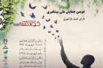 سخنرانی علی خوش‌گفتار درباره تاثیر تئاتردرمانی در مداخله تخلیه هیجانی خودکشی 2