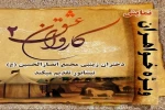 اجرای تاتر سوگواره « کاروان عشق 2» در نیشابور 2
