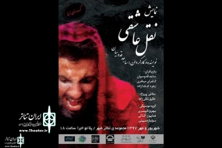 On  Mourning of Muharram

Love story goes on stage