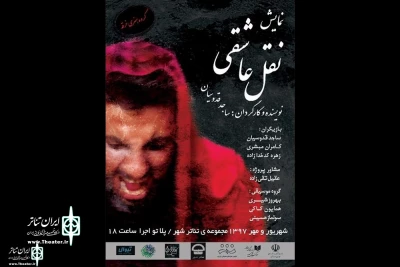 On  Mourning of Muharram

Love story goes on stage