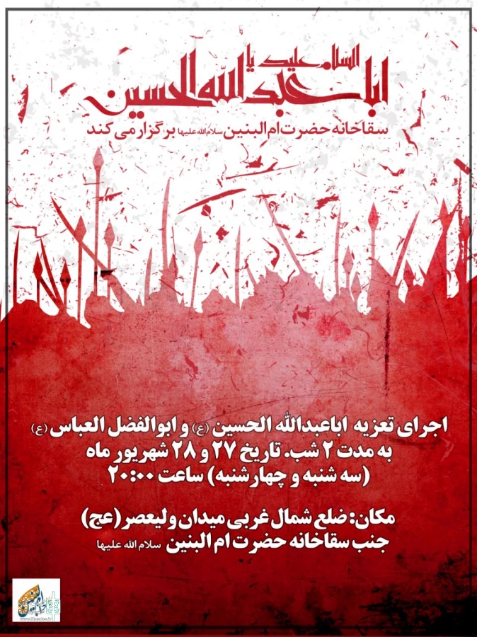 در میدان ولیعصر تعزیه به پا می‌شود 4