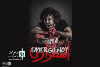Hafez Hall Home to Emergency