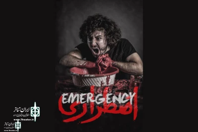 Hafez Hall Home to Emergency