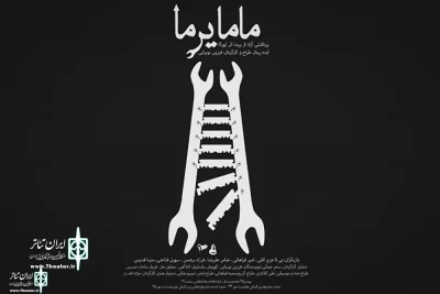 Khalagh  Theater Group will showcase 