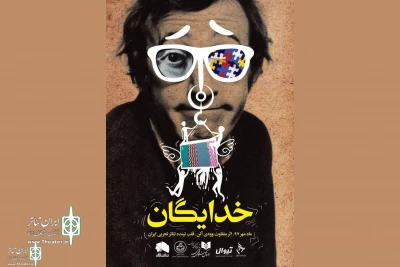 For The First Time In Iran

Woody Allen’s God to go on stage