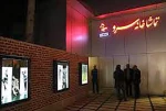 تماشاخانه سرو میزبان نمایش عاشورایی «به روی نی» می‌شود 2