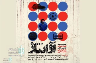 Hafez Hall To Home Avantage