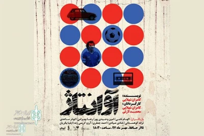 Hafez Hall To Home Avantage
