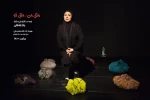 مدیرکل هنرهای نمایشی به تماشای نمایش « مثل من، مثل تو» می‌نشیند 2