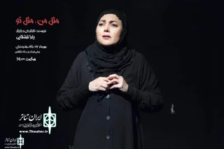 Director General of Performing Arts Center to Watch the show "Like me, like you"