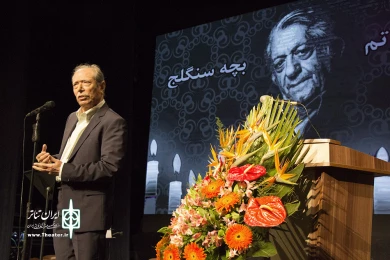 چهلمین روز درگذشت زنده‌یاد عزت‌الله انتظامی