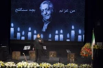 چهلمین روز درگذشت زنده‌یاد عزت‌الله انتظامی