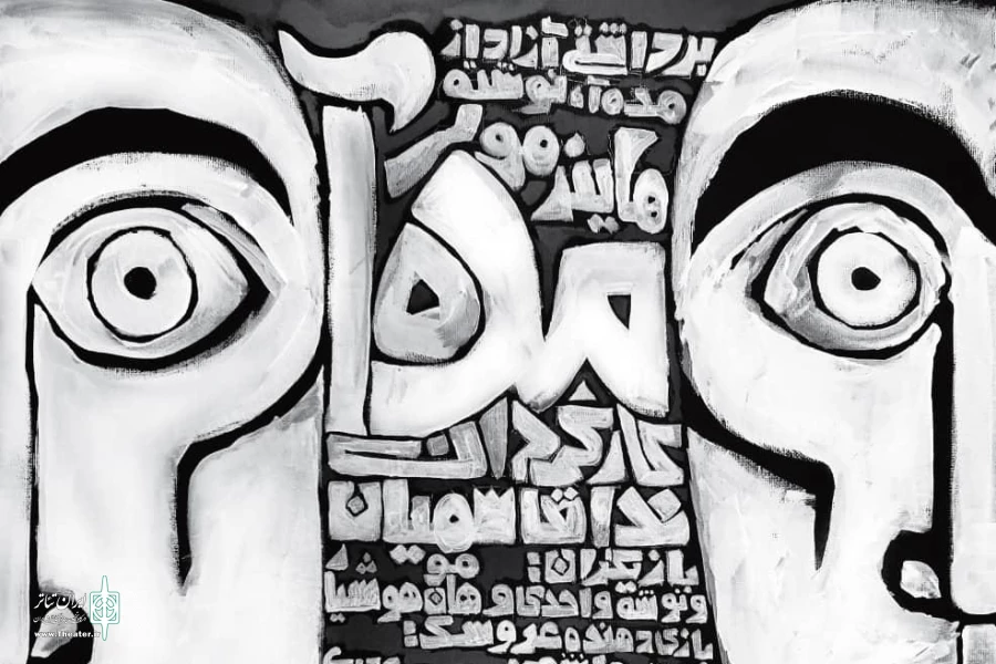 نمایش «مده آ» به روی صحنه می‌رود 2