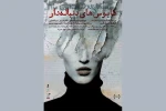 «کابوس‌های دنباله‌دار» ویژه خبرنگاران به صحنه می‌رود 3
