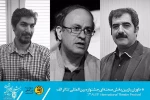داوران بازبین بخش صحنه ای جشنواره بین المللی تئاتر «الف» معرفی شدند 2