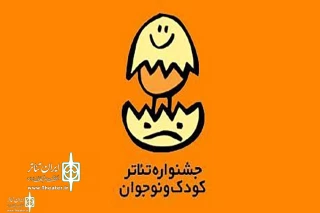 The Selection Board of International Children and Youth and Theater Festival were introduced