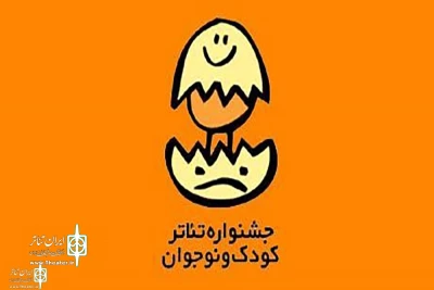 The Selection Board of International Children and Youth and Theater Festival were introduced