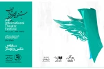 مسابقه عکس و پوستر جشنواره تئاتر الف برگزار می شود 2