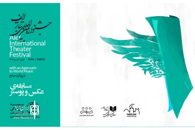 اعلام فراخوان با موضوع اقوام با رویکرد صلح در فرهنگ و آیین

مسابقه عکس و پوستر جشنواره تئاتر الف برگزار می شود