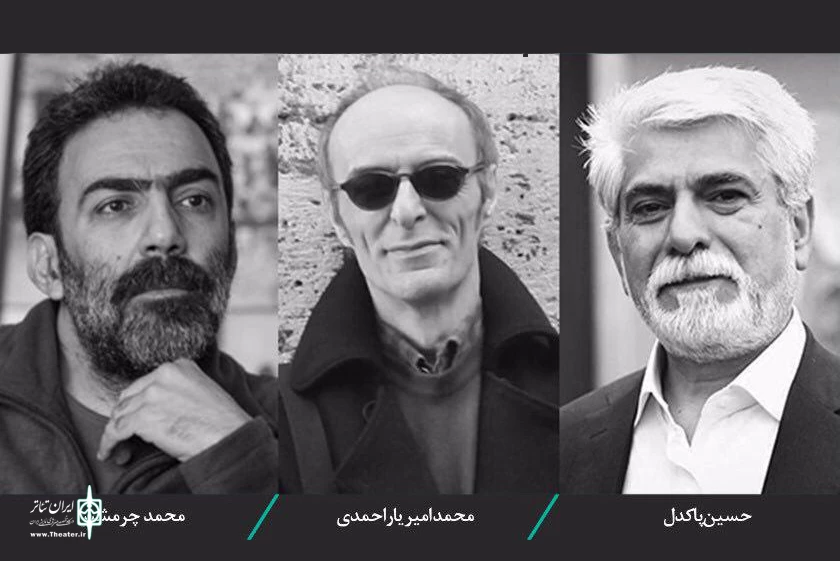پاکدل، یاراحمدی و چرمشیر به جشنواره بین المللی تئاتر الف پیوستند 2