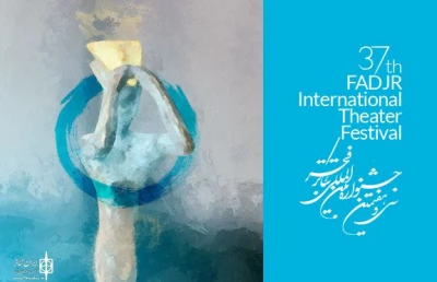 For 37th Fadjr International Theater Festival

Renewal of the deadline for the presentation of the essay Review of Iranian Theater after the Islamic Revolution