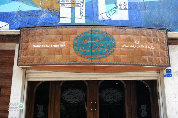 جذب بیش از 6900 تماشاگر برای 6 نمایش 2