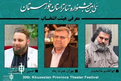 محمد یاقوت پور دبیر جشنواره خبر داد

هیئت انتخاب سی امین جشنواره تئاتر استان خوزستان معرفی شدند