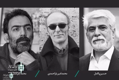 To Judge National Playwriting Section

Hossein Pakdel,  Mohamad Amir Yarahmadi and Mohamad  Charamshir  joined  Alef International  Theater Fest.