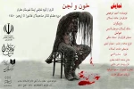 مخاطب شهرستان ها به «جشنواره صاحبدلان» نیاز دارد 2