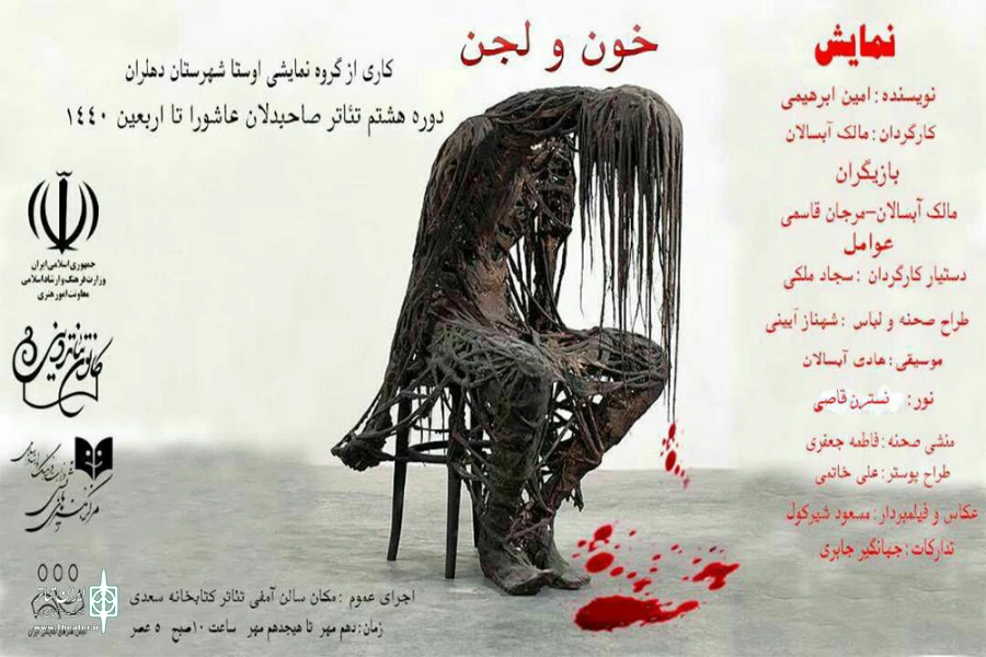 مخاطب شهرستان ها به «جشنواره صاحبدلان» نیاز دارد 2