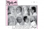 بلیت فروشی «نام‌بُرده» از پنجشنبه آغاز می‌شود 2