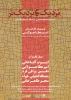 نمایش «نزدیک و نزدیک‌تر» به سالن انتظامی می‌آید 3