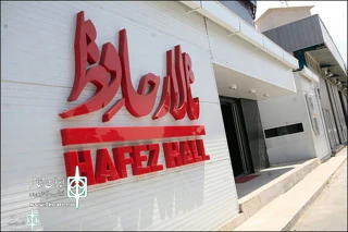 “Hafez, The anchoret” will run at Hafez Hall