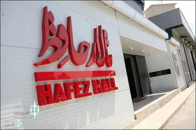 “Hafez, The anchoret” will run at Hafez Hall