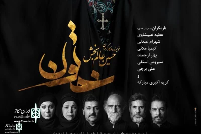 City Theater Complex to Home Khatoon