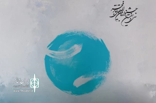 از سوی دبیرخانه سی و هفتمین دوره جشنواره

فراخوان بخش «نمایش های رادیویی» جشنواره تئاتر فجر منتشر شد