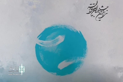از سوی دبیرخانه سی و هفتمین جشنواره تئاتر فجر

فراخوان بخش «به‌علاوه فجر» منتشر شد