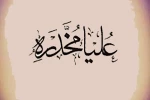 نمایش «علیا مخدره» ویژه بانوان اجرا می‌شود 2