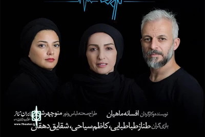 در آستانه آغاز فروش

بازیگران «تروما» معرفی شدند