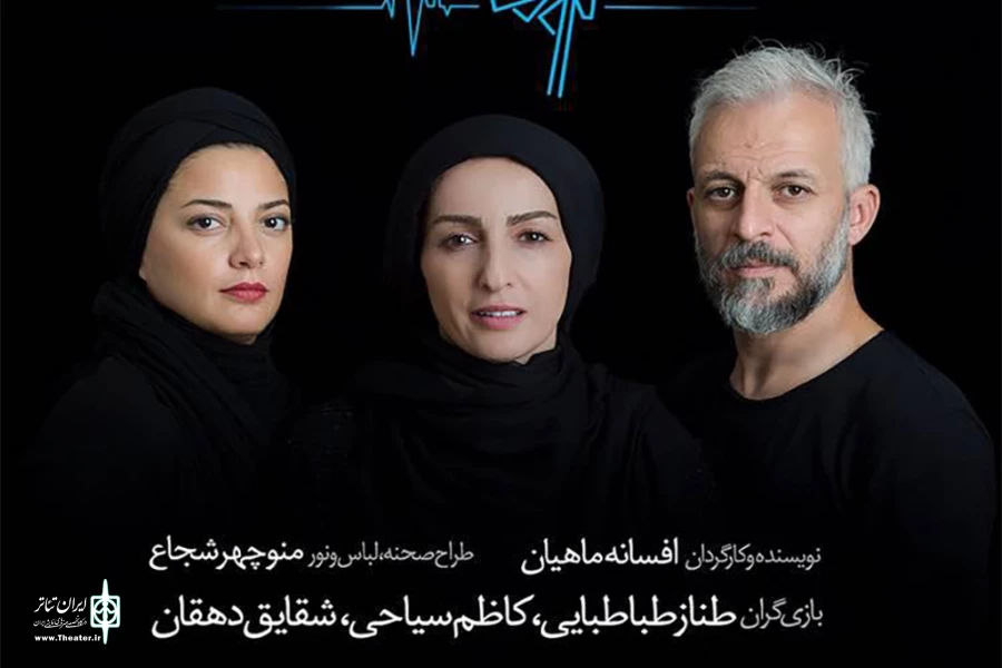 بازیگران «تروما» معرفی شدند 3