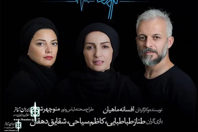 Two famous Actresses Joins Trauma