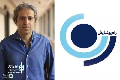 Ayoub AghaKhani’s “Snakes and Ladders” to Broadcast on Radio Namayesh Channel