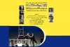 بررسی نمایش «مزامزا» در پانزدهمین نشست نقد صحنه 2