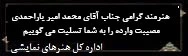 تسلیت- یاراحمدی