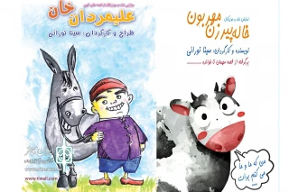 در خانه نمایش مهرگان

دومین رپرتوار نمایش‌های کودک و نوجوان برگزار می‌شود
