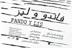 «فاندو و لیز» میزبان عکاسان می‌شود 2