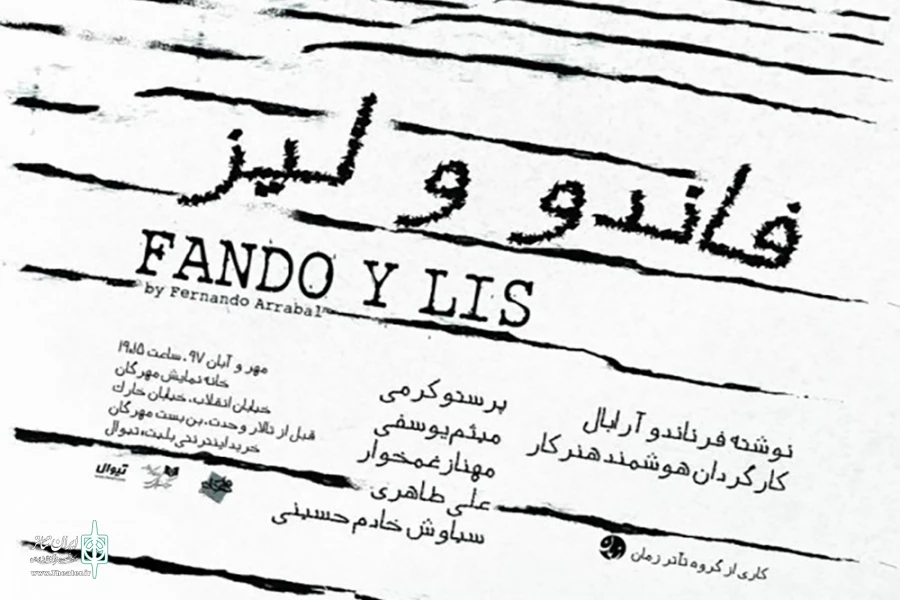 «فاندو و لیز» میزبان عکاسان می‌شود 2